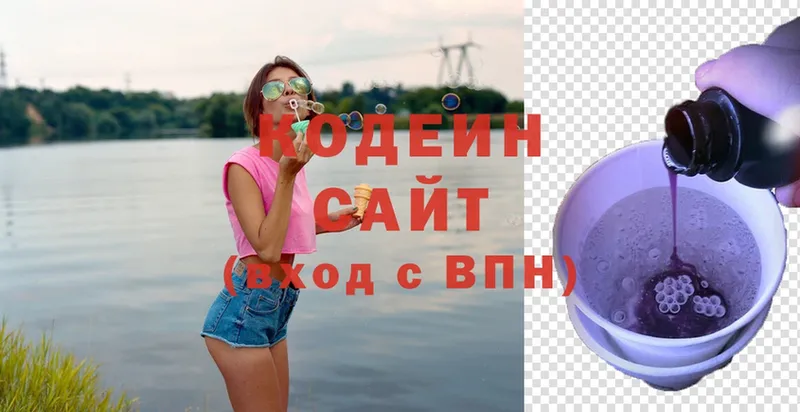 Кодеиновый сироп Lean Purple Drank  Александровск-Сахалинский 