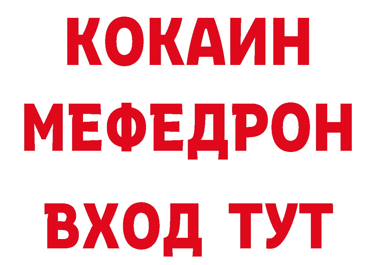 БУТИРАТ бутик зеркало нарко площадка кракен Александровск-Сахалинский